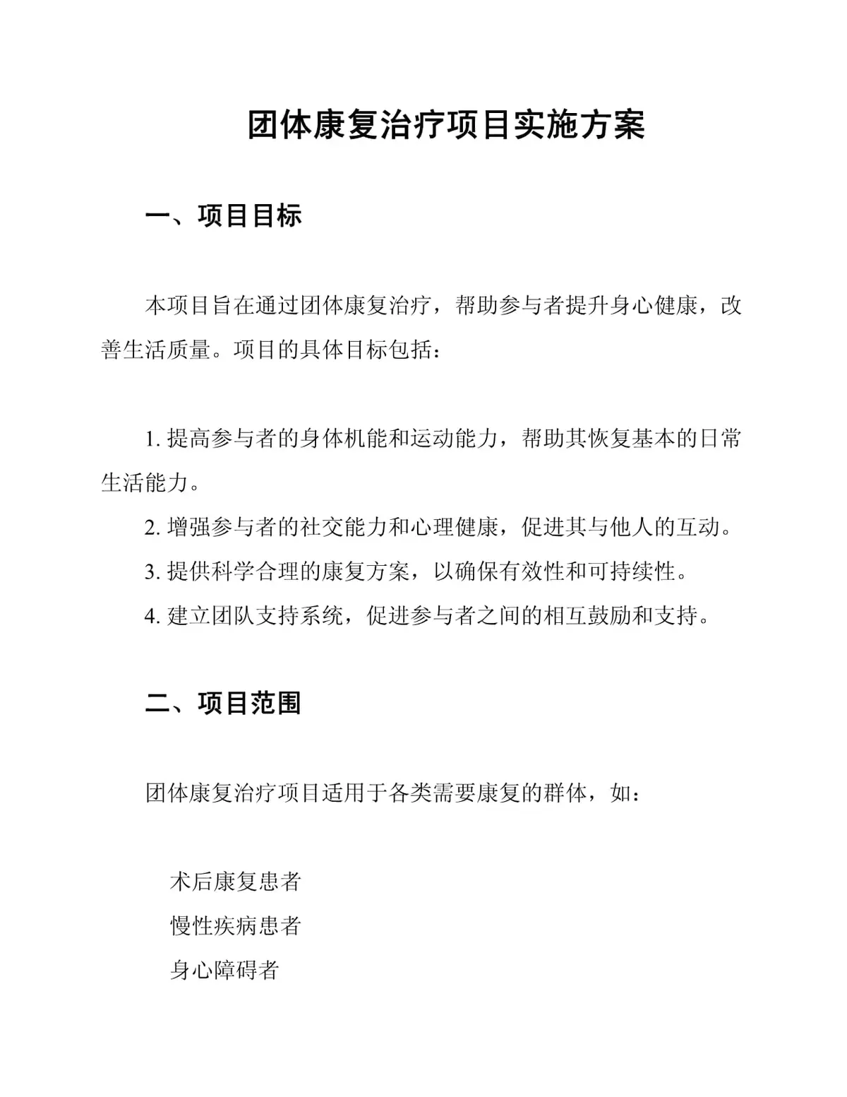 如何设计一份适合初学者的篮球爆发力训练方案?_1